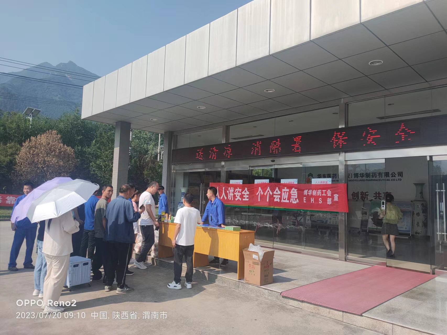 送清涼，消酷暑，保安全