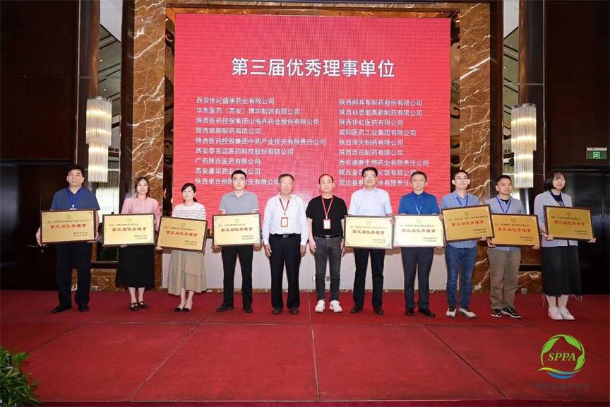 陜西省醫(yī)藥協(xié)會(huì)第四次會(huì)員大會(huì)圓滿閉幕，華東醫(yī)藥（西安）博華制藥有限公司榮獲嘉獎(jiǎng)